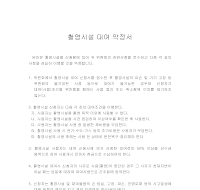 촬영시설대여약정서 촬영시설대여약정서